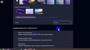 Как Сделать Тёмную Тему в Браузере Opera на Компьютере / ?