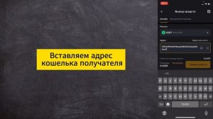 Как выслать деньги с биржи Bybit на другой кошелек