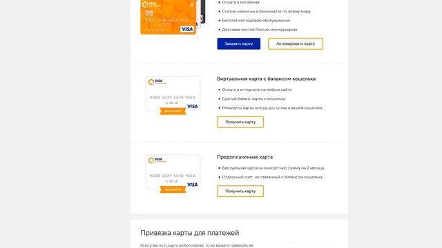 КАК ПЛАТИТЬ НА PATREON'e // Яндекс Деньги, Qiwi Кошелёк, PayPal, Mas