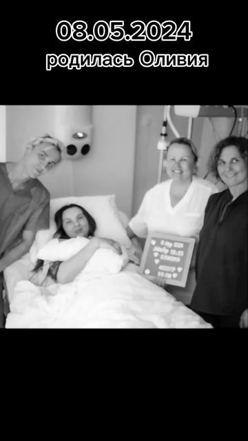 у Влада а4 и Юли родилась дочка! 08.05.2024-Оливия #семья #а4 # смотреть онлайн