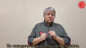 Воспоминания о жизни в военные годы моей глухой матери, рассказывает  Сорокина Ирина Геннадьевна.