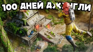1440p60* 100 ДНЕЙ В ДЖУНГЛЯХ! КОНТРОЛЬ ЗИККУРАТА ПРИНОСИТ ТЫСЯЧИ СКРАПА в Раст/Rust AMAZOZLA