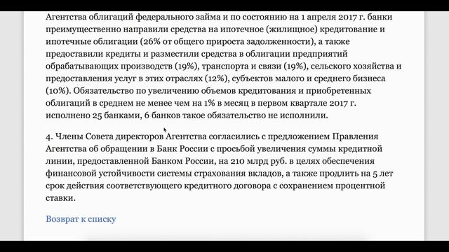 Что из себя представляет Государственная корпорация ?