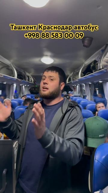 Ташкент Краснодар автобус Ташкент Ростов-на-Дону авто смотреть онлайн