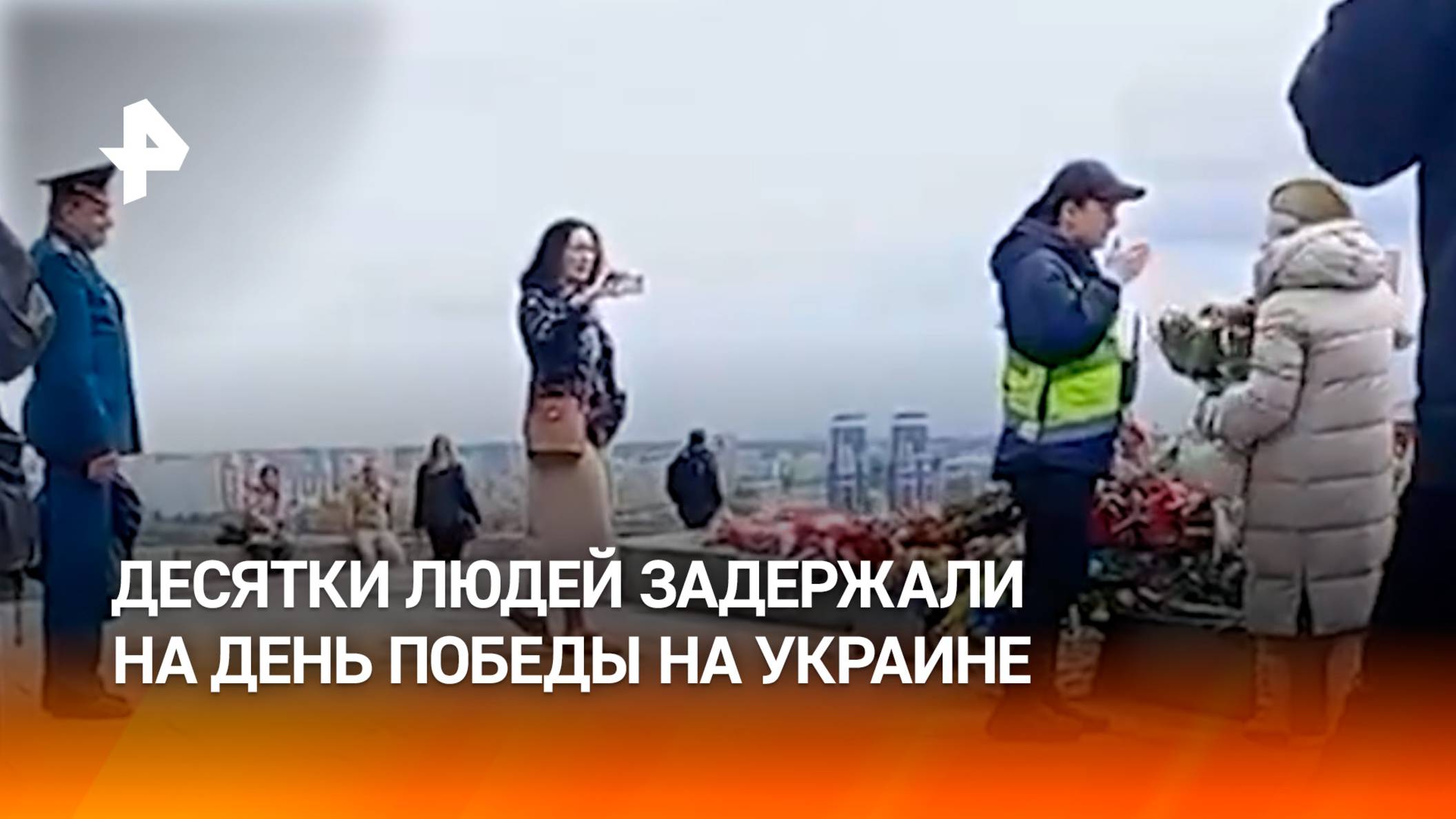 Десятки людей задержали на Украине в День Победы