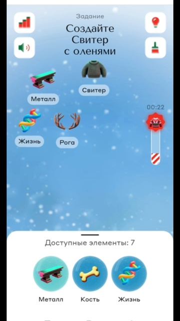 Как создать Свитер с оленями в игре Алхимия акций от А?