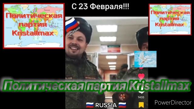 Политическая партия Kristallmax#23Февраля #ДеньзащитыОтече? смотреть онлайн