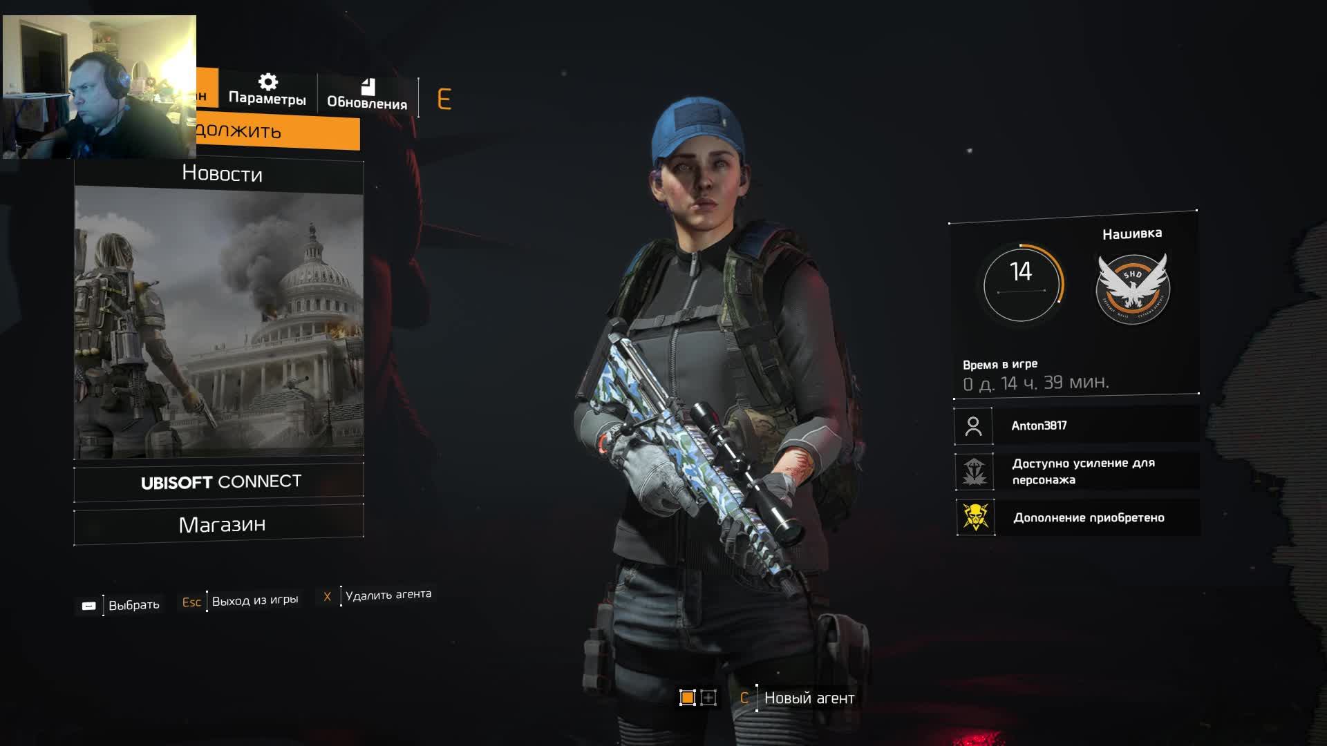 стрим по Division2