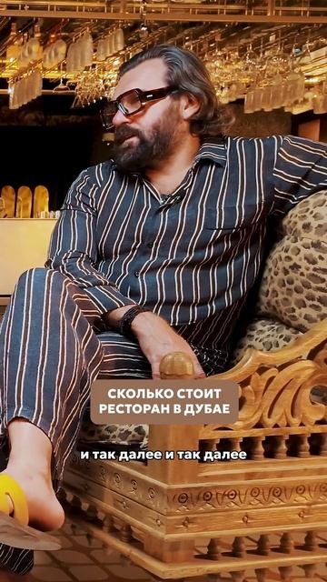 Сколько стоит открыть ресторан в Дубае? смотреть онлайн