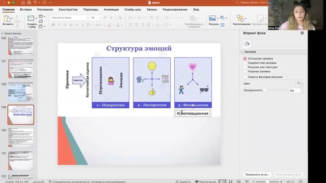 Эмоции: определение, структура (компненты), свойства. Ш