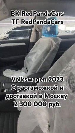Volkswagen Magotan 2023, 1.4T, 150лс, 50км #volkswagen #китай #лизинг #растаможка #продажа #авто