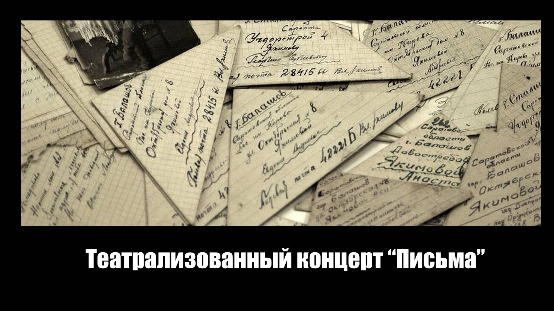 Миньяр, вечерняя программа Дня Победы