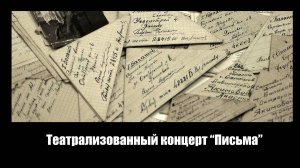 Миньяр, вечерняя программа Дня Победы