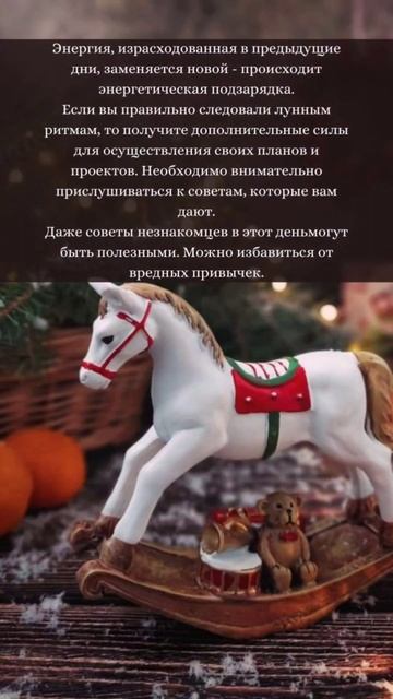 Лунный календарь воскресенье 24 декабря #лунныйдень #л?