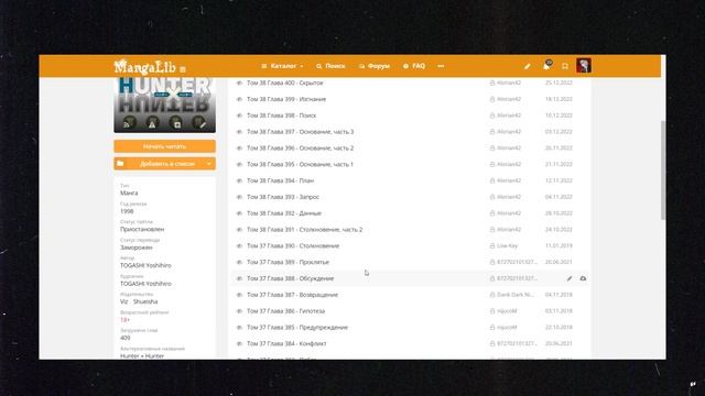 Почему продолжение Хантер х Хантер не будет? смотреть онлайн