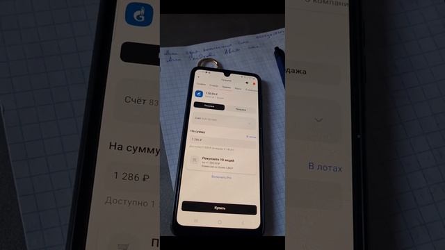 Как купить акции в брокерском счёте Альфа банка. смотреть онлайн