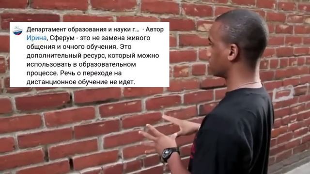 «Тотальный контроль за школьниками»: Сферум - цифрово?