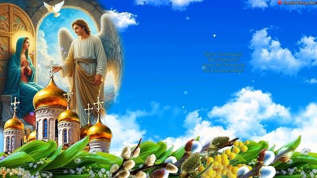 💐7 апреля ☦️ С Благовещением Пресвятой Богородицы! ?