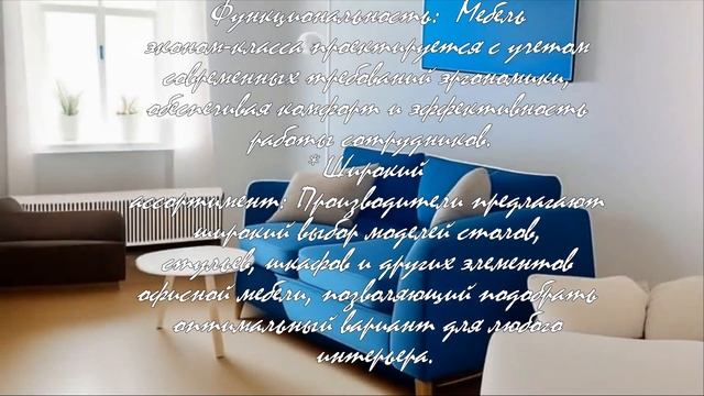 7 причин выбрать офисную мебель эконом класса  .