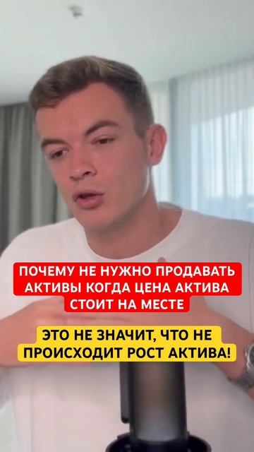 Почему цена актива не растет #крипта #инвестиции #акти?