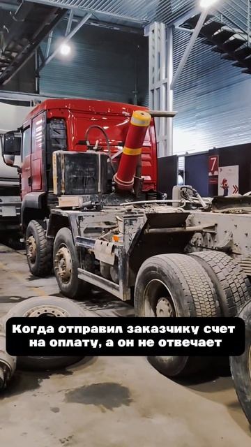 Жизненно #грузовойсервис #соколтрак #автосервис #авто?