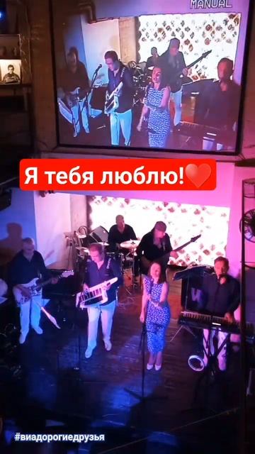 ❤️#ятебялюблю ❤️ #iloveyou #виадорогиедрузья #музыка #music смотреть онлайн