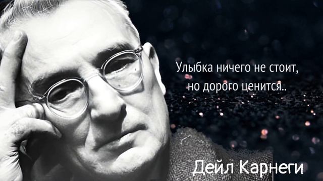 Искусство общения: Жизненные уроки от Дейла Карнеги смотреть онлайн