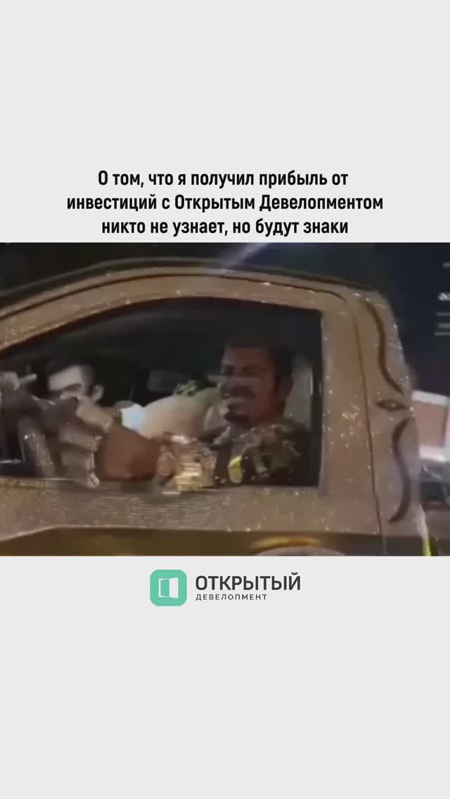 #юмор #инвестиции  #краснодар