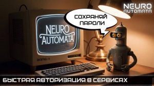 Менеджер паролей Kee Pass, быстрый доступ к сервисам под защитой