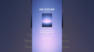 Хочу я знать Тебя!