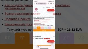 Вывод денег из Cashflow на свой кошелёк Money Storage #инвестици?