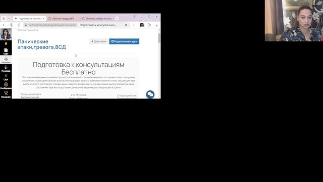 Неврозы ОКР Панические атаки ВСД ПА лечение