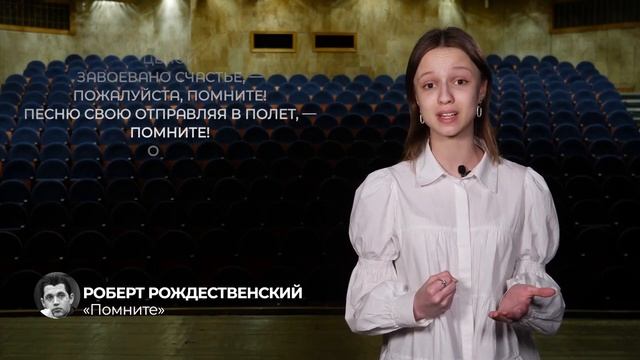 Роберт Рождественский — "Помните" смотреть онлайн