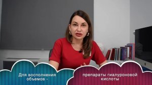 Контурная пластика лица филлерами