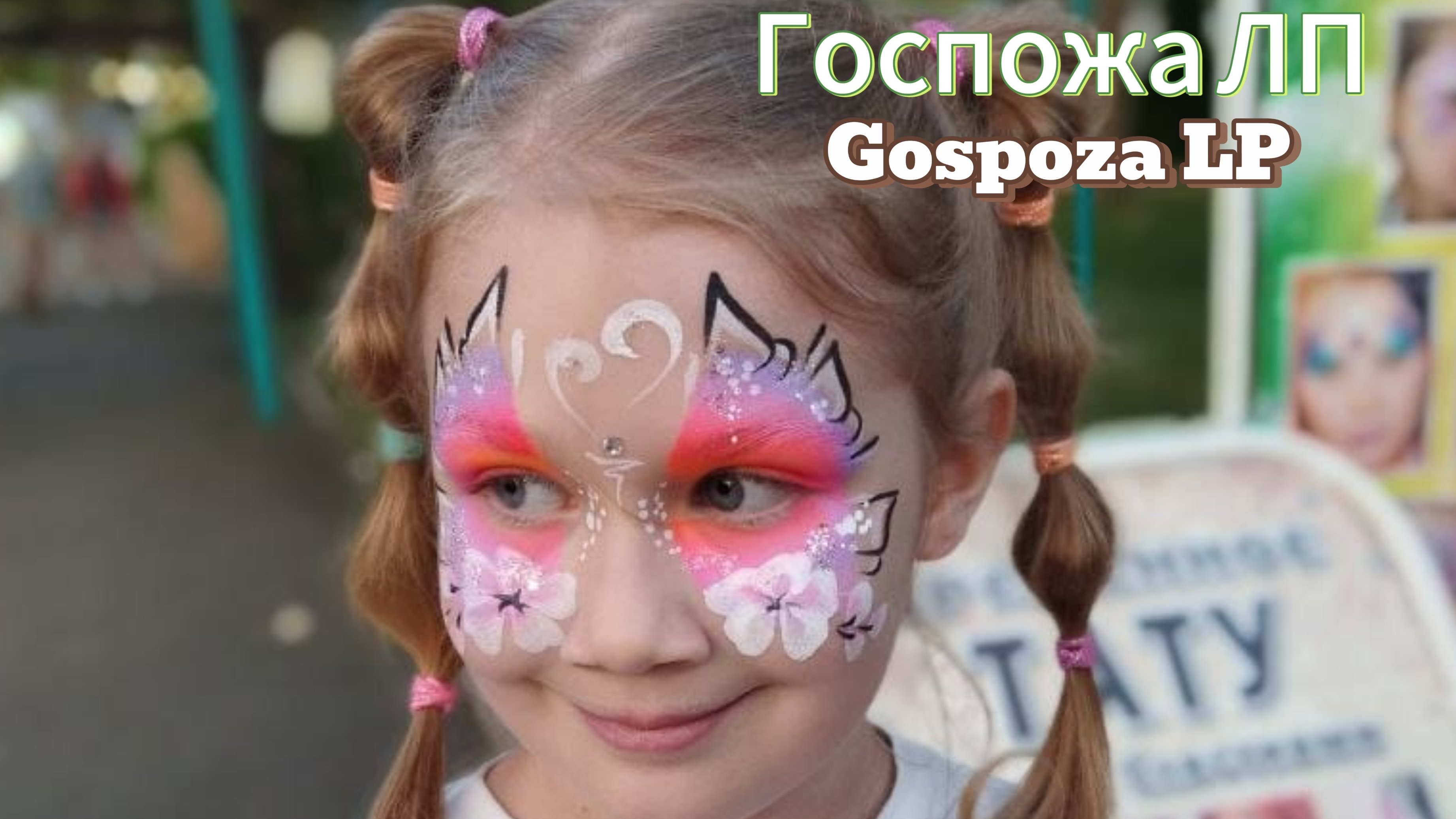 Премьера клипа 