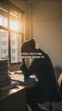 Польза от прокрастинации #похудзен