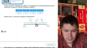 Ученик выполнял лабораторную работу по исследованию условий равновесия рычага - №21881