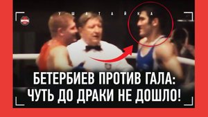 Артур Бетербиев vs Михаил Гала - ДВА ОГНЕННЫХ БОЯ / Размены, падения, техника бокса / ЗАСУДИЛИ?