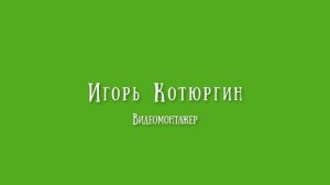 Анимация текста