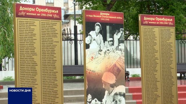 В ОРЕНБУРГЕ ПРОШЛА АКЦИЯ «СПАСИБО, ДОНОР!»
