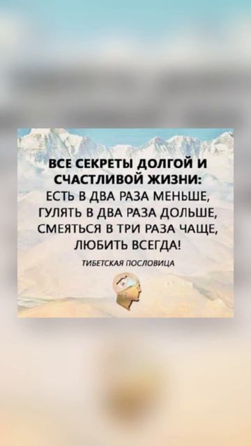Все секреты долгой и счастливой жизни. Так и есть! смотреть онлайн