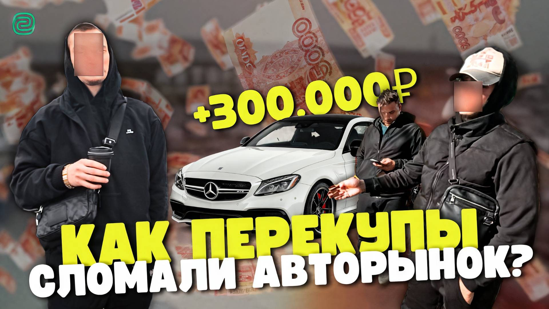 РЫНОК ВСТАЛ ИЗ-ЗА ПЕРЕКУПОВ! - ПЕРЕКУПЫ УХОДЯТ ИЗ АВТОБИЗНЕСА? МАШИНЫ НИКОМУ НЕ НУЖНЫ!
