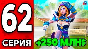 Самые Легкие 250КК✅💸 Путь Бомжа на АРИЗОНА РП МОБАЙЛ #62 - на ARIZONA RP MOBILE