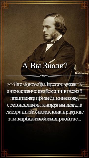 А Вы Знали? Смешная идея, которая изменила медицину #shor