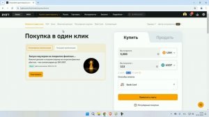Как пополнить баланс на бирже Bybit? Инструкция по Байби?