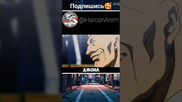 Оротти Доппо в костюме👀 (часть 2)/ Боец Баки 2 #anime #аним? смотреть онлайн