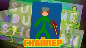 Подборка скинов для Supreme Duelist Stickman