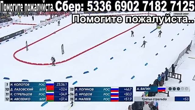 06.04.2025. Биатлон. Альфа-Банк. Кубок Содружества. Мужской