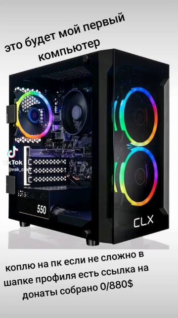 коплю на пк если не сложно в шапке профиля есть ссылка смотреть онлайн