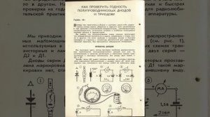Журнал Юный Техник 1961-9